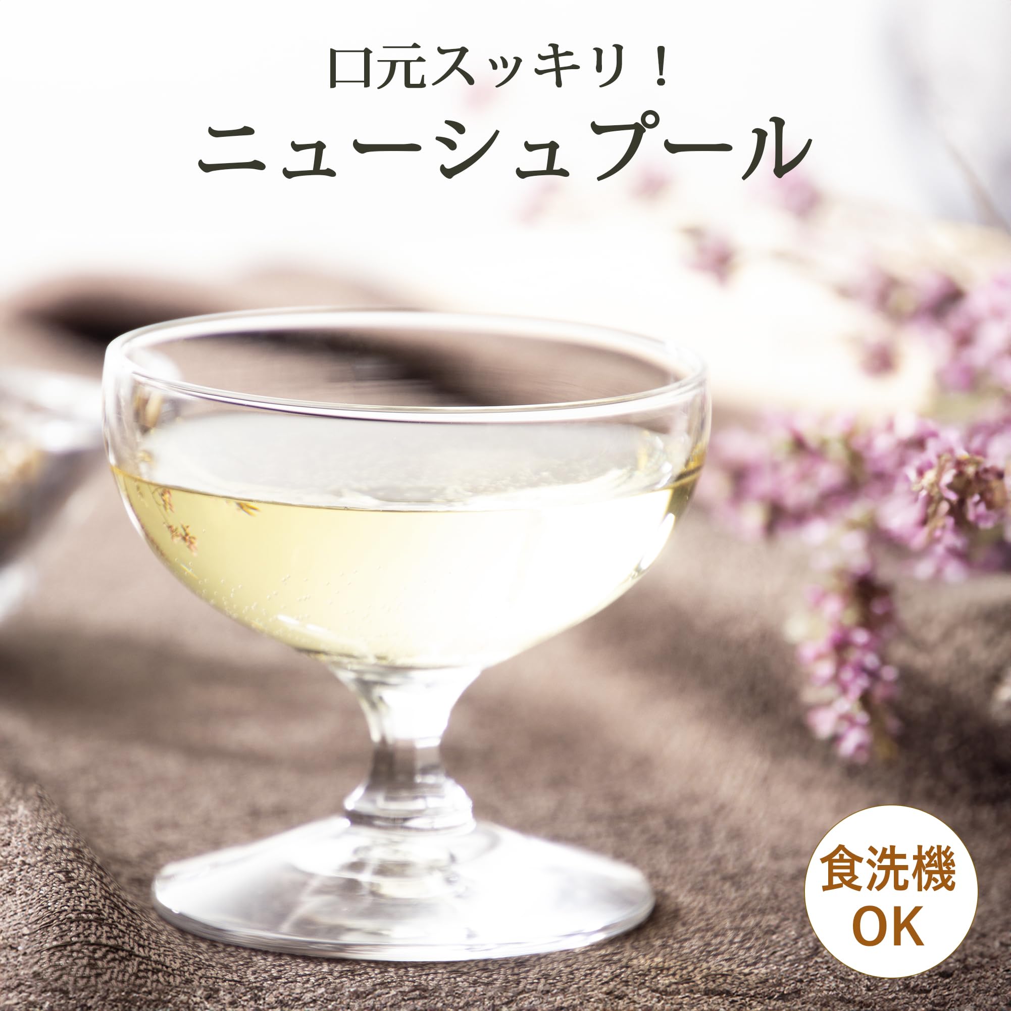 Amazon.com: 東洋佐々木ガラス Toyo Sasaki Glass Dessert Cups, New